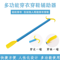 惬康 穿衣辅助杆YZY-CY-003