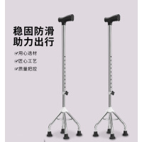 罗达菲 四脚手杖 高四脚不锈钢(德阳)