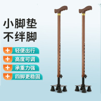 罗达菲 四脚手杖 小四脚铝合金-古铜色(德阳)