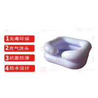 汇壹邦 洗头盆 HB-121 未配充气筒(绵阳安州)