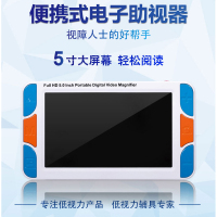 鑫霖枫 远近两用电子助视器YS500SE