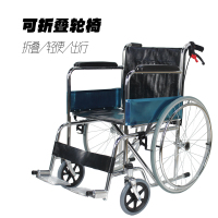 达洋 普通轮椅 (皮革电镀款)DY01809