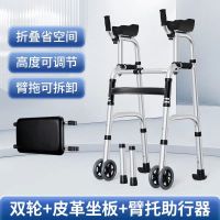 雅德 双臂托助行器 YC8238(带座板)