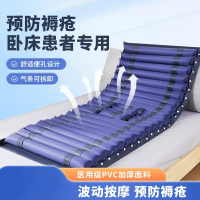 福美特 防褥疮充气床垫 (便孔型)C-03S(成都)