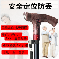 华芯沃 智能定位拐杖 ZW10 颜色随机或备注(绵阳江油)