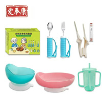 爱奉康 食饮辅具六件套FAZ-CJ04(绵阳江油)