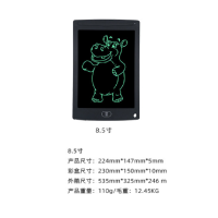 鑫霖枫 液晶手写板8.5寸 LF-602-JJ 颜色随机(绵阳安州)