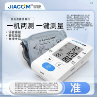 家康 血压血糖测量仪BG-A9(乐山井研县)