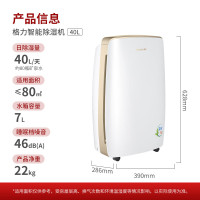 格力(GREE)除湿机家用抽湿机 低噪除潮除湿器 40升/天60~72㎡ 智能控湿可干衣干燥器 DH40EH
