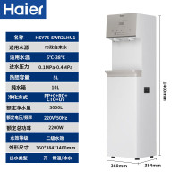 海尔(Haier)直饮机商用净水器冷热型净水直饮加热一体净饮水机RO反渗透膜过滤直饮水机 HSY75-SWR2LHU1