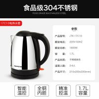 九阳(Joyoung)电热水壶 JYK-17C10 家用304不锈钢1.7升自动断电烧水壶开水壶