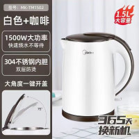 美的(Midea)电热水壶 家用烧水壶304不锈钢便携式小型双层防烫一体机无缝内胆MK-TM1502B 1.5L