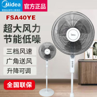 美的(Midea)FSA40XDR 落地扇家用立式遥控五叶节能定时预约摇头强风升降电风扇