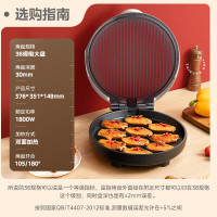 美的(Midea)电饼铛家用多功能双面加热抗菌煎饼机烙饼速脆加深烤盘猛火匀热煎烤机三明治机 JKC3648