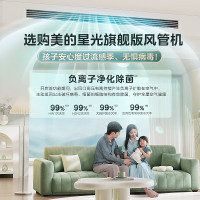 美的(Midea)中央空调风管机一拖一1.5匹一级能效家用乐享星光旗舰版 KFR-35T2W/B3N8-XGQ(1)Ⅲ