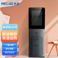 美菱(MeiLing)ZMD安心系列 茶吧机办公室家用立式饮水机 下置式水桶 MY-YS806C 冷热型