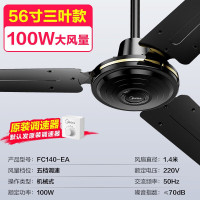 美的(Midea)吊扇工业电风扇56吋家用客厅电风扇轻音铁叶大风力宿舍工厂楼顶扇吸顶风扇 FC140-BA