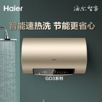 海尔(Haier)热水器80升 大功率速热大水量 一级能效节能电热水器 ES80H-GD3(U1)