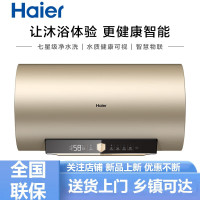 海尔(Haier)100升电热水器 水质监测宽屏wifi智控 ES100H-GA3(2AU1)