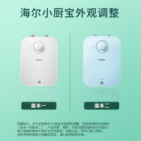 海尔(Haier)小厨宝小电热水器家用厨房神器热水宝上出水 6.6升+海尔上出水+一级EC6.6FP