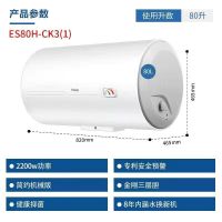 海尔(Haier)电热水器家用速热洗澡储水横式电热水器 速热大水量 80升 ES80H-CK3(1)