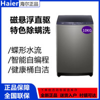 海尔(Haier)XQB100-BZ206 波轮洗衣机10公斤全自动出租智能直驱