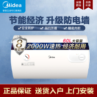 美的 (Midea)电热水器 F60-A20MD1(HI)