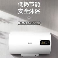 美的(Midea)(C) 60L 2500W F60-25AG3(H) 电热水器 极地白 数显 二级能效(不含安装)