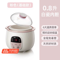 小熊(Bear)电炖锅 小炖锅煮粥锅 智能预约定时煲汤锅炖汤锅燕窝炖盅(1-2人)0.8L白瓷内胆 DDZ-B08C1