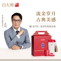 白大师茶叶白茶2020年罗汉果白茶龙珠99g闷茶杯宫迎珍茗礼盒装
