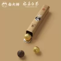 白大师 福鼎白茶 寿眉一级 紧压龙珠礼盒装 送礼 枣香有码 2018年紧压龙珠礼盒装