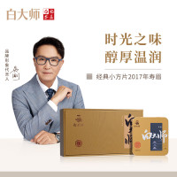 白大师茶叶白茶2017年寿眉福鼎白茶小方片礼盒装240g