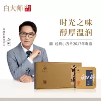 白大师茶叶白茶2017年寿眉福鼎白茶小方片礼盒装240g