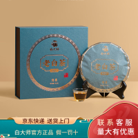 白大师福鼎白茶2017年一级贡眉白茶年货礼盒300g茶叶茶饼紧压白茶枣香 白大师贡眉茶叶300g