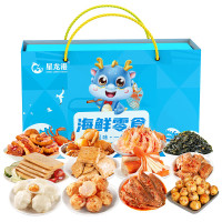 星龙港海鲜零食大礼包 即食海鲜零食 四海寻鲜