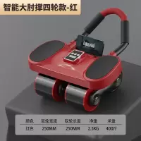 万多 QH5四轮自动回弹多功能健腹轮(小程序)红
