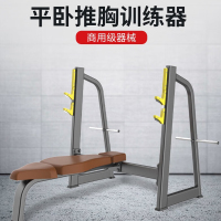亿迈 EM1040 平卧推胸训练器 台