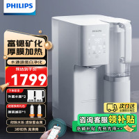 加热直饮一体机富锶矿化免安装净水机