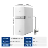 900G 5年长效RO反渗透 2.3L/分大流速 母婴厨下双出水净水器AUT7007