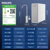 飞利浦净水器家用 直饮水机自来水过滤器 厨下净水机纯水机 RO反渗透纯净