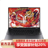 联想拯救者R9000P 2024款16英寸电竞游戏本笔记本电脑(R9-7945HX 16G 1T RTX4060 2.5k 240Hz广色域 )钛晶灰 官方标配