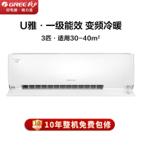 格力空调 U雅3匹一级 变频冷暖 WIFI智控 卧室客厅大挂机