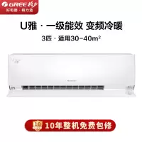 格力空调 U雅3匹一级 变频冷暖 WIFI智控 卧室客厅大挂机