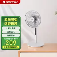 格力家用落地扇定时电风扇立式遥控轻音节能省电智能7叶大风FD-35X67Bh7 白色