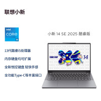 联想笔记本电脑小新14SE 2025高性能轻薄本酷睿i5