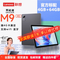 小新款pad平板电脑异能者M9护眼IPS屏家用游戏娱乐学生学习办公二合一插卡版4G通带键盘