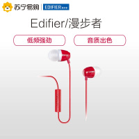 漫步者Edifier H210无麦入耳式音乐耳机耳塞立体声简约系 红色