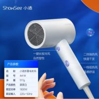 小适-电吹风A4-W