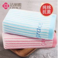 洁丽雅 Grace 新疆棉毛巾2条装半无捻绣花舒适纯棉洗脸毛巾
