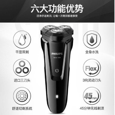 飞利浦(Philips)男士三刀头干湿双剃须刀 S1010/04 经典款钢琴黑